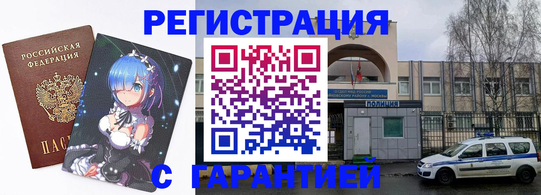 временная регистрация собственник в Городце