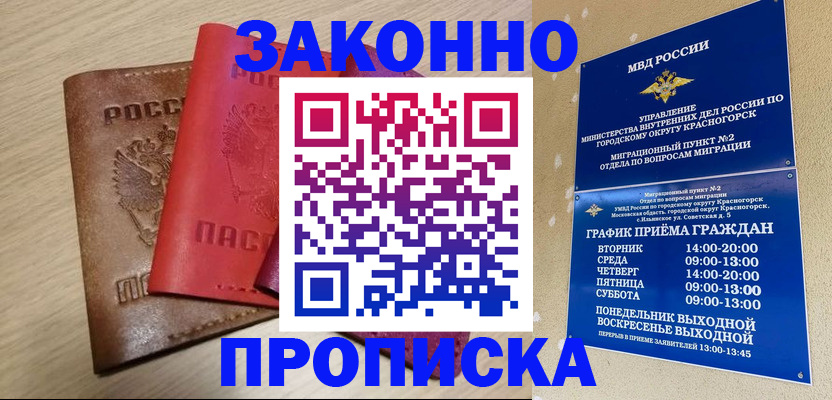 временная регистрация собственник в Городце