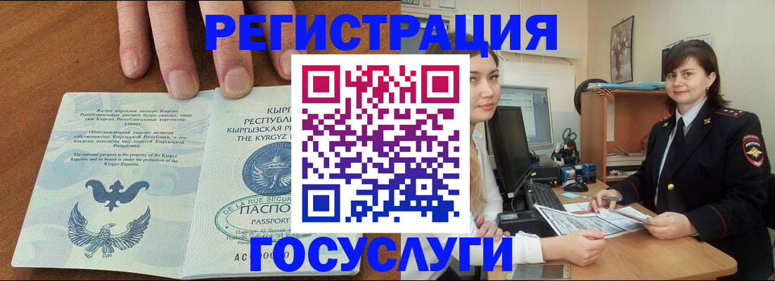 прописка иностранных граждан в Городце